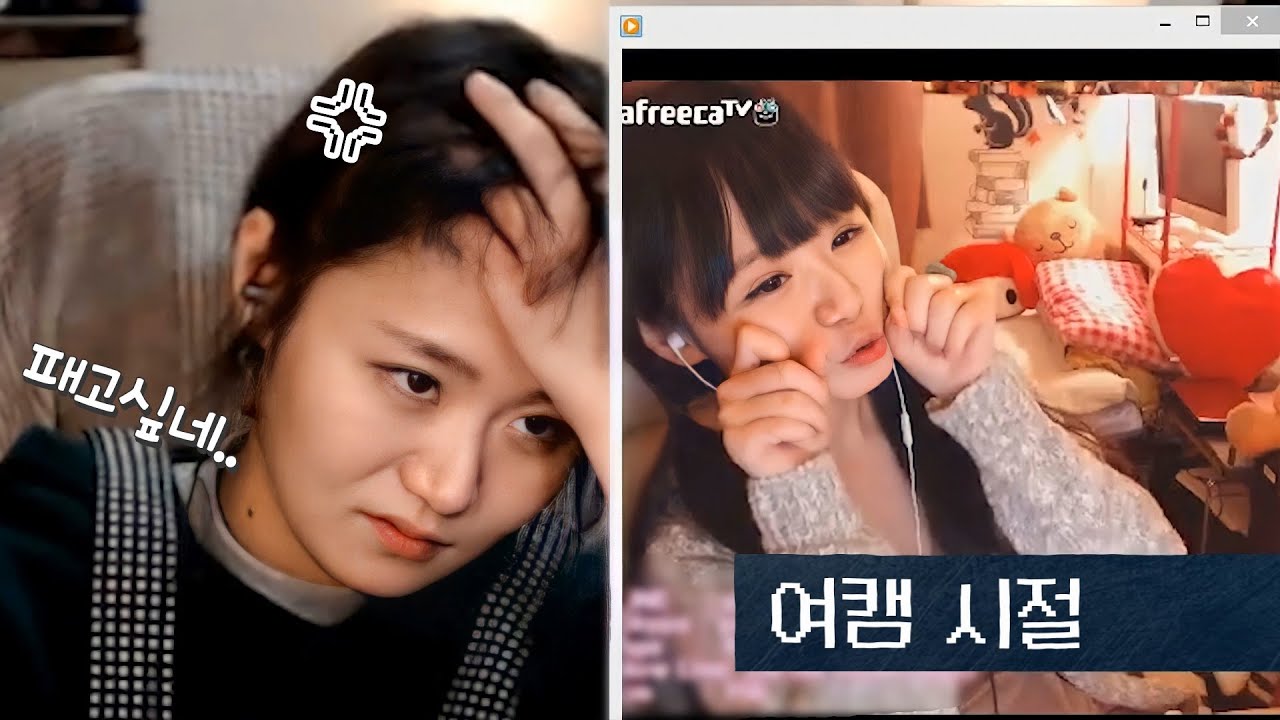 지우고싶은 7년전 과거.. 일본 여캠시절 흑역사