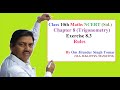 Maths class 10 Exercise 8.3 Rules 3, कक्षा 10 गणित प्रश्नावली 8.3 सूत्र