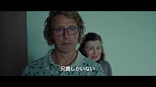 本編映像　不穏すぎるバンド編