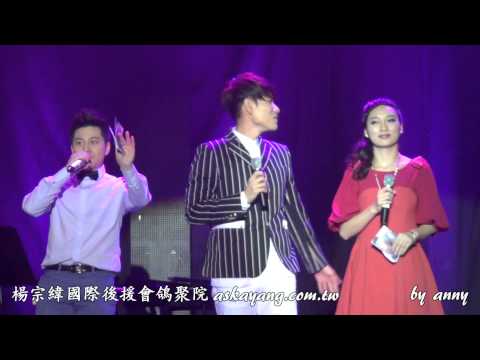 20130724 楊宗緯《初.愛》奧克蘭歌友會 -- (1) 回憶沙漠、訪談1