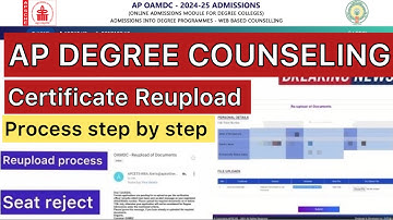 AP DEGREE 2024 ADMISSIONS CERTIFICATE REUPLOAD PROCESS | AP OMADC DEGREE COUNSELING