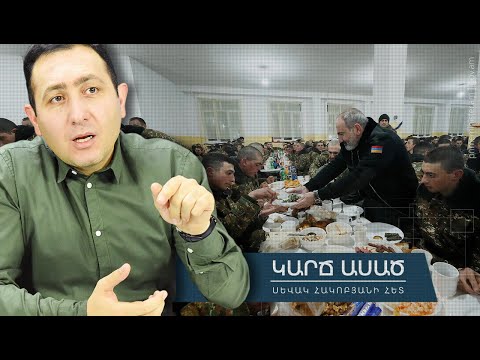 «Կարճ ասած»․ Զոհվում են, որ Նիկոլը խաղաղության դարաշրջան բացի