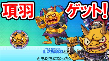 妖怪三国志 レジェンド 妖怪三国志 レジェンド