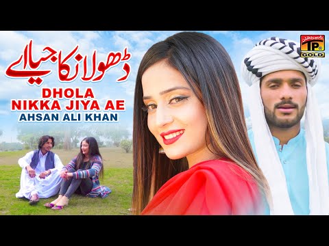 Dhola Nikka Jiya Ae Ahsan Ali Khan Official Music Video Tp Gold 