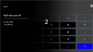 3- مشروع اله حاسبه بواجهات رسوميه الجزء التاني (Calculator With java swing )