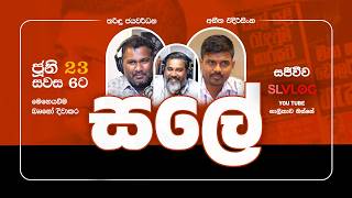සලේ  සහ පාස්කු ත්‍රස්ත ප්‍රහාරය - LIVE DEBATE තරිඳු ජයවර්ධන සමග අබීත