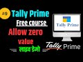  #9 Allow Zero Value Transaction in Tally Prime | Step-by-Step Guide#tallyprime 