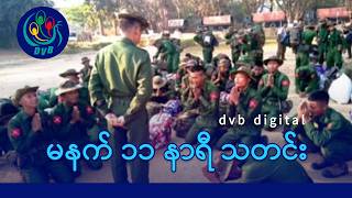 Dvb Digital        