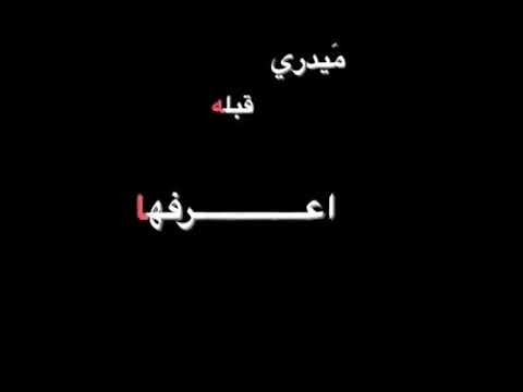 اغنيه عرفها من ورا ضهري شاشه سوداء