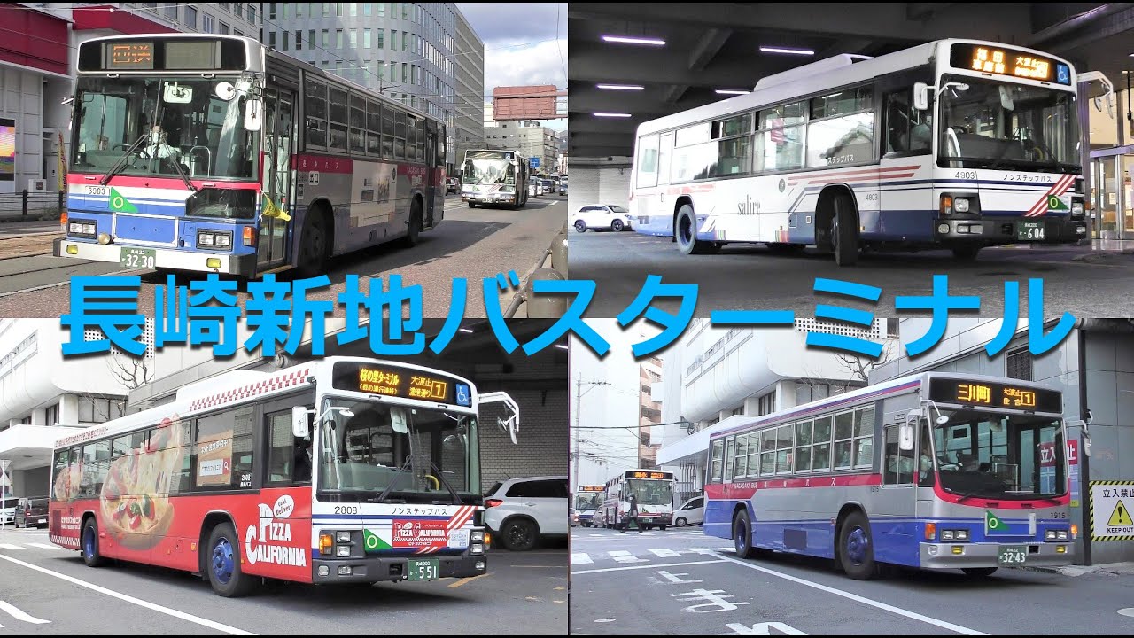 バスの行列を眺める＠長崎新地バスターミナル