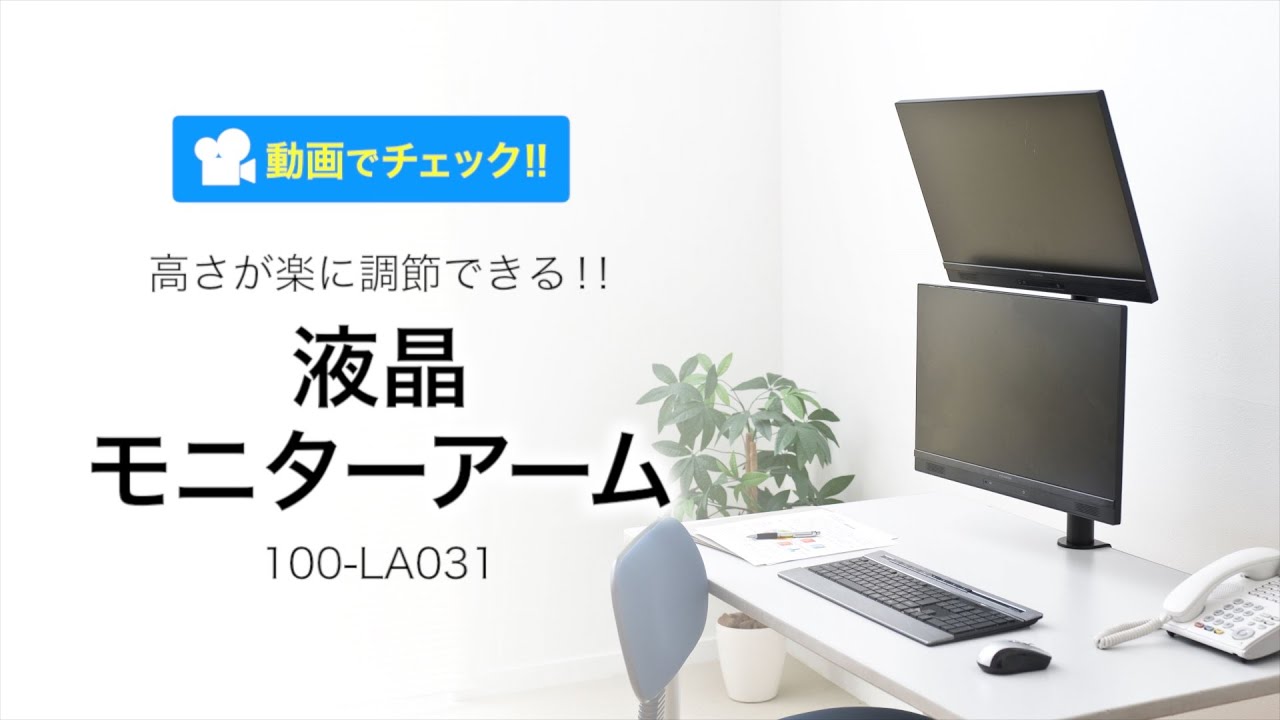 ほしい物ランキング サンワサプライ 水平多関節液晶モニタアーム 左右2