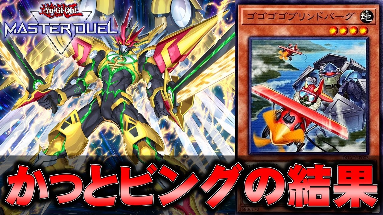 【九十九遊馬覚醒へ】アストラルも引く程の強化を受けたオノマトホープの展開を紹介【遊戯王マスターデュエル】