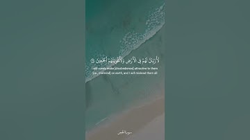 ولقد خلقنا الإنسان من صلصال من حمإ مسنون ﴾ [ الحجر: 26 - 50 ] القارئ هزاع البلوشي