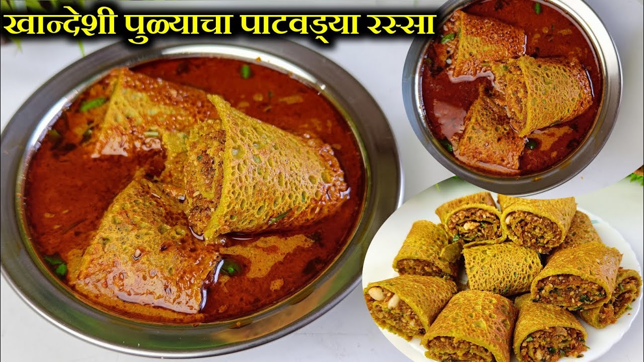मटण चिकनची ही चव विसरालं जेव्हा बनवाल ही अस्सल गावरान भाजी ! Patwadi ...