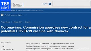 欧州委 米ノババックス社ワクチン最大２億回分の購入契約承認【新型コロナ】