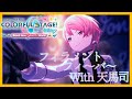 『フィラメントフィーバー』 with 天馬司 衣装チェンジMV 【プロセカMV】
