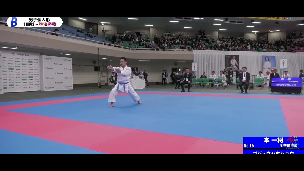 Ken Okamoto Gojushiho sho vs Moto Kazumasa Gojushiho sho Semi final All Japan karate champ. 2025 