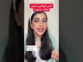 تسامح ولا تنسى اسراء نبيل 