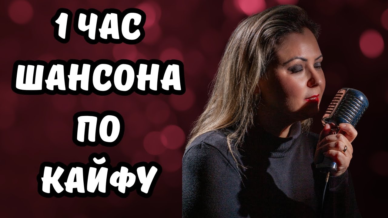 🎸🎶 1 Час КАЙФОВОЙ МУЗЫКИ👍 ТОЛЬКО НОВЫЕ ПЕСНИ 2025 🎙️💥ЛУЧШИЙ СБОРНИК ШАНСОНА🎤