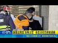 謝震廷開庭"放鳥法官" 保金沒收恐將被通緝 持刀恐嚇女友遭起訴 謝震廷"人間蒸發"找嘸人｜三立新聞LIVE