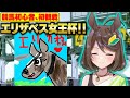 【競馬初心者】エリザベス女王杯きたぁああ！！初観戦だぁあああ！！【フリーマンおるそなー】