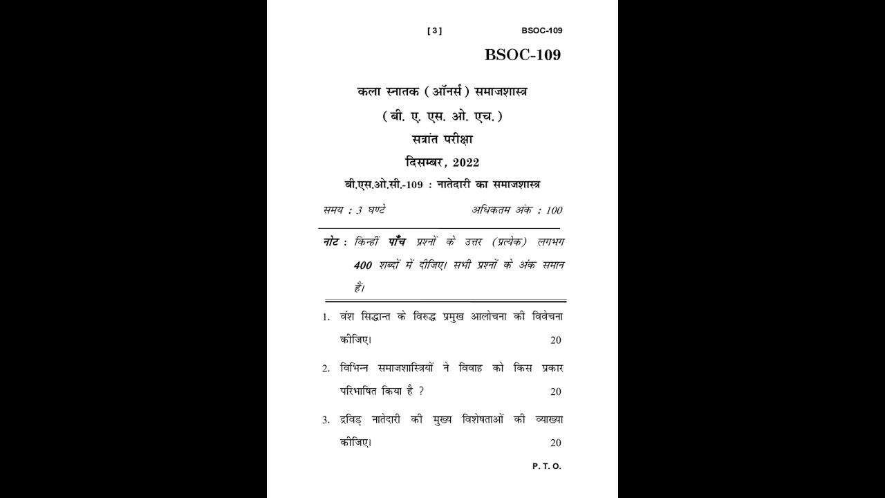 BSOC - 109 December 2022 Question Paper