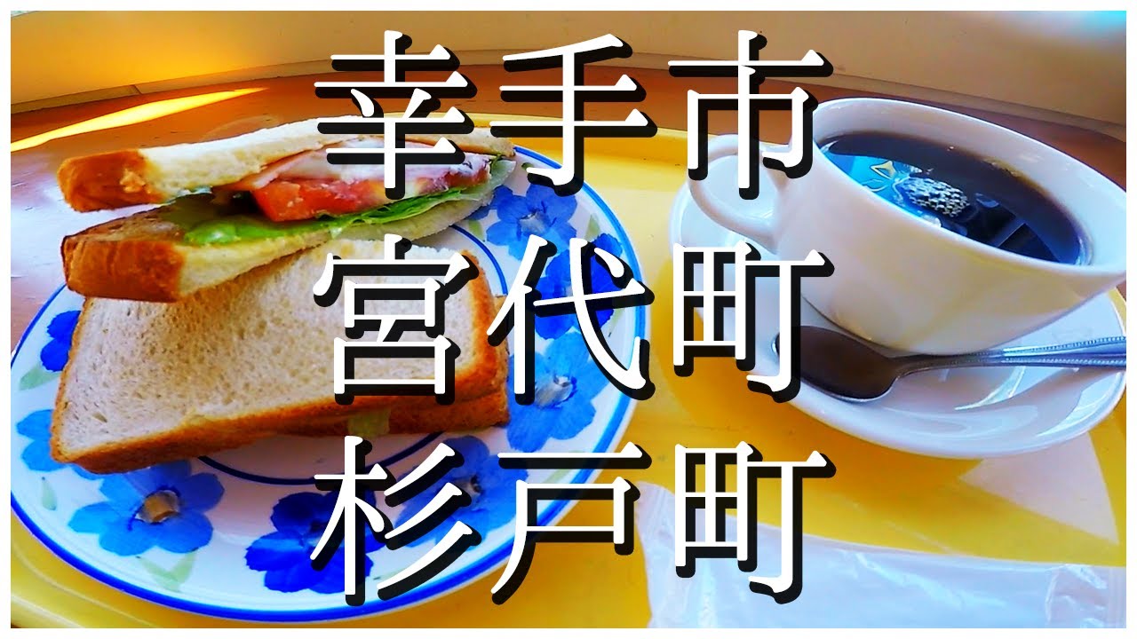 ロードバイクで埼玉県幸手市と宮代町と杉戸町をサイクリング！/Road bike Cycling in Satte and Miyashiro and Sugito from Saitama