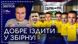 Ярмоленко і Степаненко у грі, судді вже на поліграфі, Баранка йде з УАФ, Зоря виграє після скандалу by ПРОФУТБОЛ Digital 21,539 views 1 month ago 46 minutes