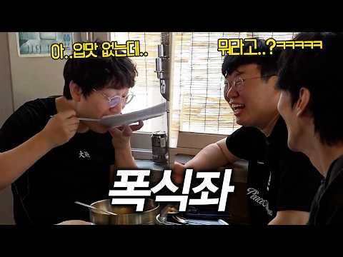 입맛은 없지만 또 폭식 시작하는 이상호... thumbnail