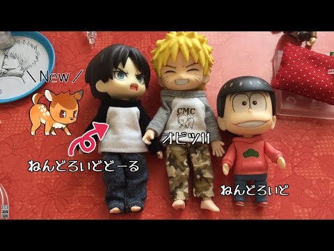 ももち@無言取引⭕様 リクエスト 4点 まとめ商品　オビツ11ねんどろサイズ ねんどろいどどーる届きました。遊んでみます。 - YouTube