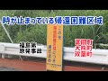 時が止まっている帰還困難区域/同じ日本でありながら、なんてショッキングな場所