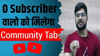 How To Get Community Tab With 0 Subscriber | community tab enable kaise kare