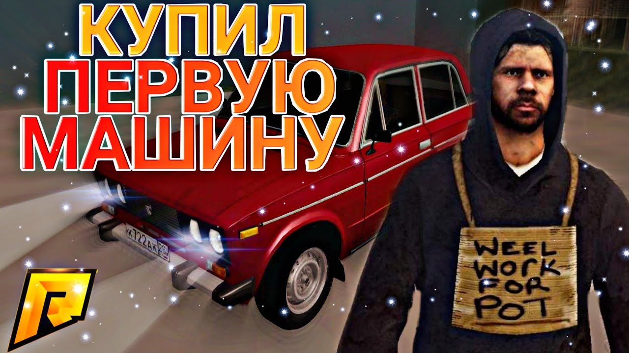 Первая машина госпрограмма 2023