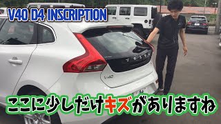 【入庫車ご紹介】ボルボV40 D4インスクリプション｜クルマ紹介動画【コレデ】