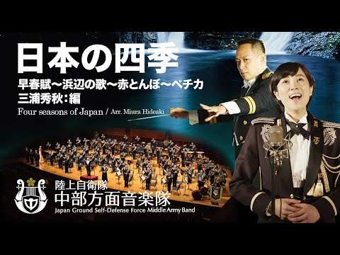 鶫真衣　CD／DVD　3セット　陸上自衛隊中部方面音楽隊 鶫真衣 CD／DVD 3セット 陸上自衛隊中部方面音楽隊 - メルカリ
