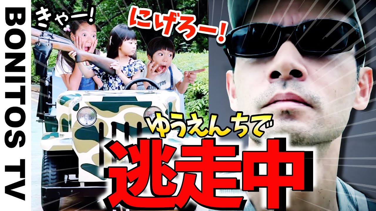 On the run! GPS hide-and-seek! Run away from the hunter~♪ Tag