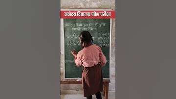 3.2 किग्रा 320 ग्राम में कुल कितने किलोग्राम होंगे? #maths #testseries #navodaya #ssc #practiceset