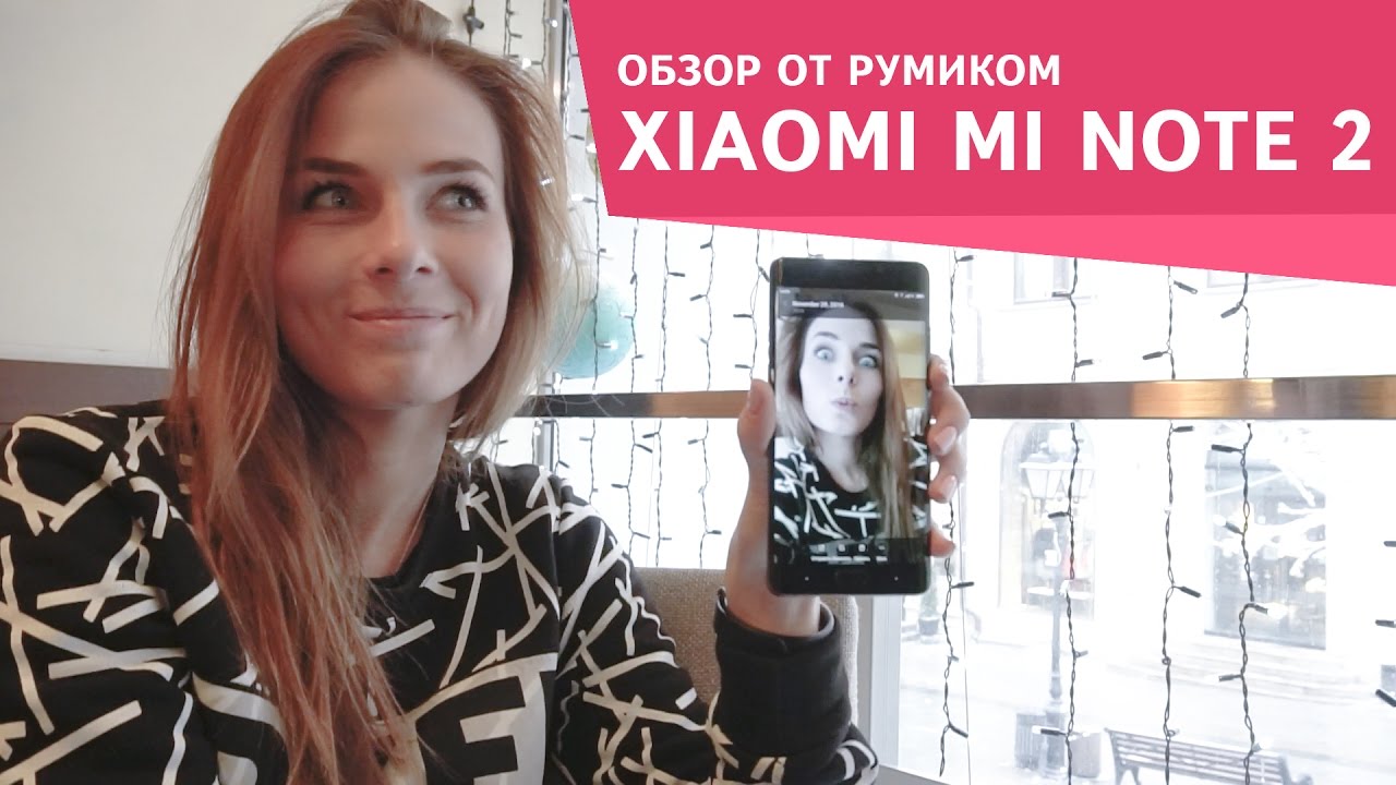 Румиком Магазин Xiaomi Отзывы