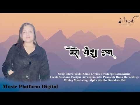 Mero Yeshu Chan | Sushana Pariyar | New Nepali Christian Song 2026