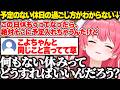 何にも予定のない休日の過ごし方がわからないみこちw【ホロライブ/さくらみこ/切り抜き】