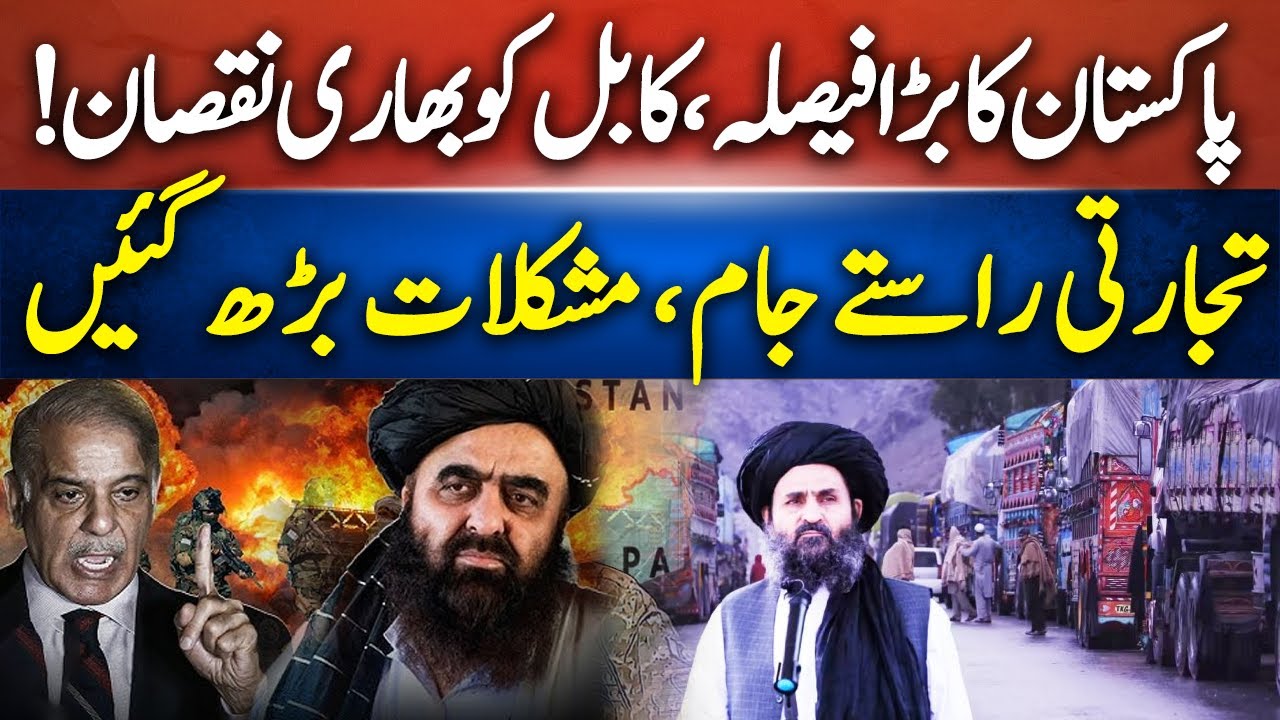 Pakistan vs Afghanistan | Border Shutdown | Kabul Faces Growing Isolation | Economic Pressure Peaks