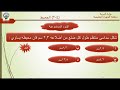 مراجعة الوحدة الرابعة رياضيات سابع أ ميشيل فكري