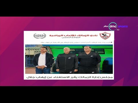 Ø§ÙÙÙØµÙØ±Ø© - Ø¹Ø§Ø¬Ù ÙØ±Ø³ÙÙØ¢.. Ø¥ÙØ§ÙØ© Ø¥ÙÙØ§Ø¨ Ø¬ÙØ§Ù ÙÙ ØªØ¯Ø±ÙØ¨ Ø§ÙØ²ÙØ§ÙÙ