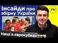 Циганик LIVE. Спецвипуск про українські клуби в єврокубках. Інсайди про збірну України