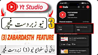 Yt studio App 3  Best In Jabardasth Feature in New 2024 screenshot 3