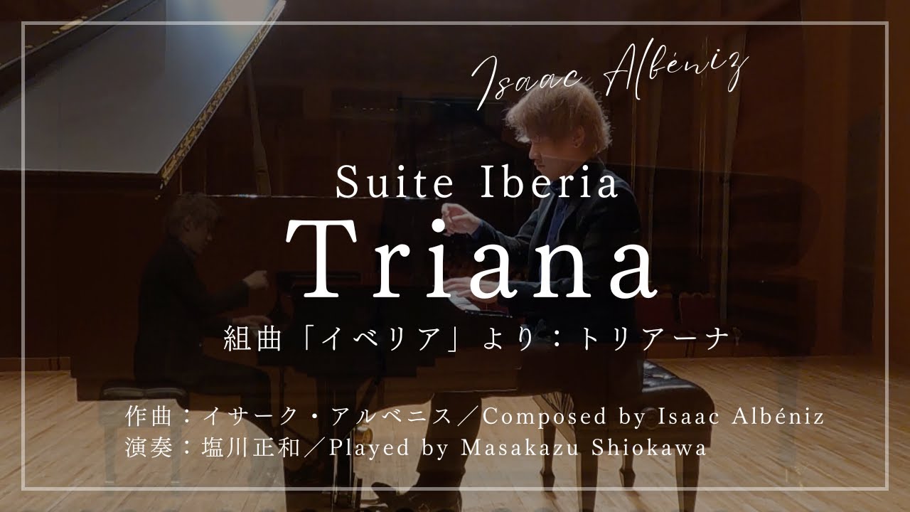 【吹奏楽合奏譜】トリアーナ・アルベニス(希少版) 吹奏楽合奏譜】トリアーナ・アルベニス(希少版) 吹奏楽合奏譜