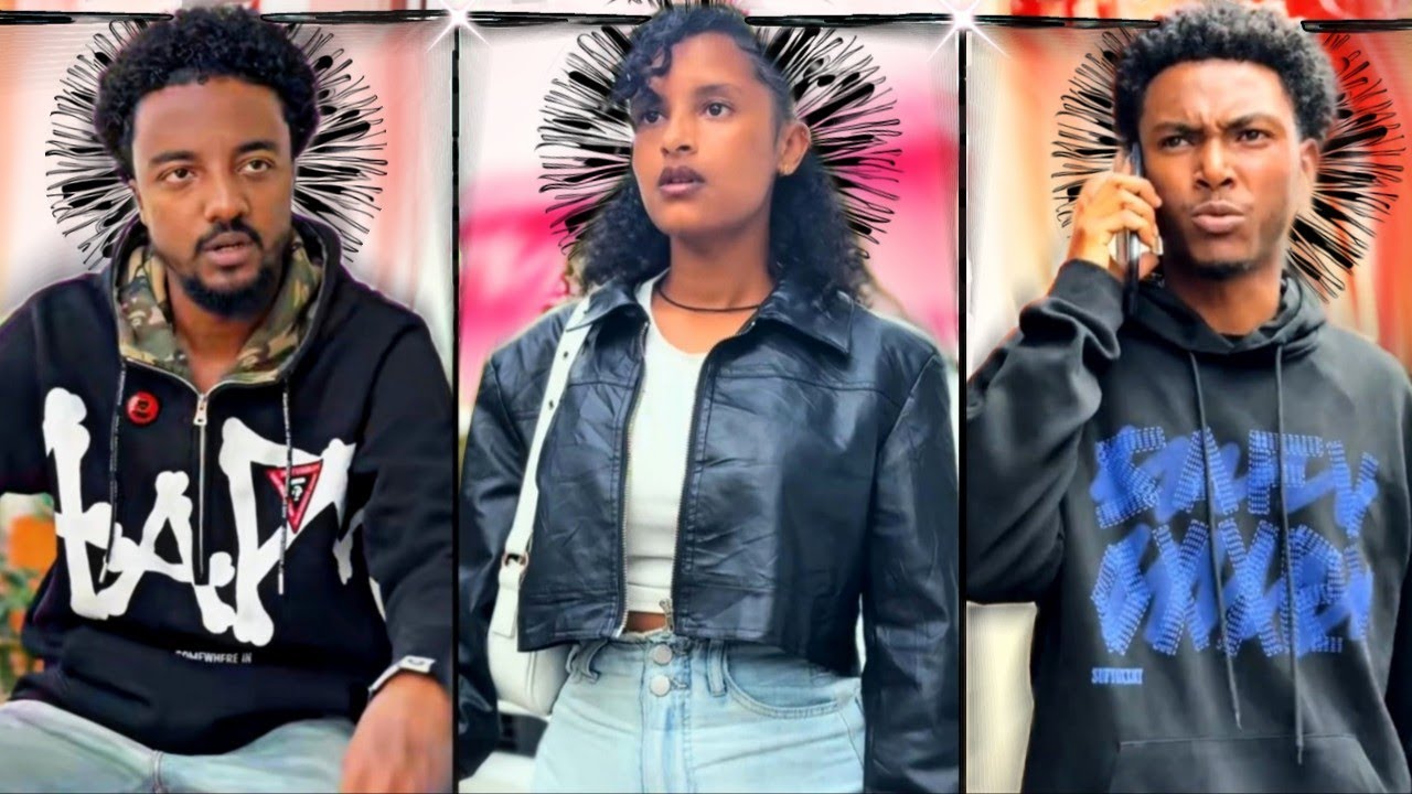 የዱርዬ ፎንቃ🎭  #shortfilm #lovestory #drama #habeshatiktok 