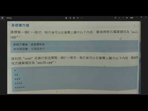 程式設計實習ch2基礎實作題1