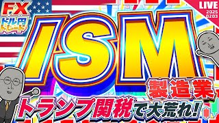 FXマシーンくにおの配信のサムネイル画像