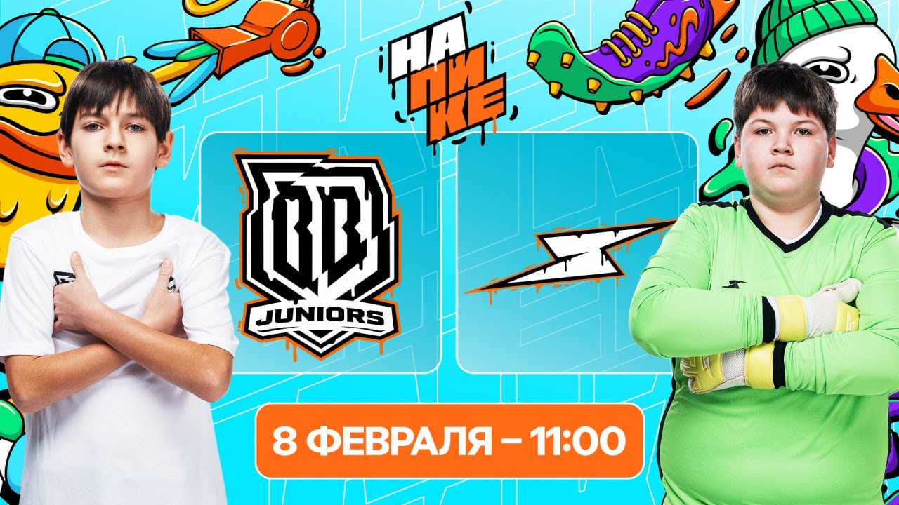Broke Boys JR x Spire | 2 тур | На Пике Junior